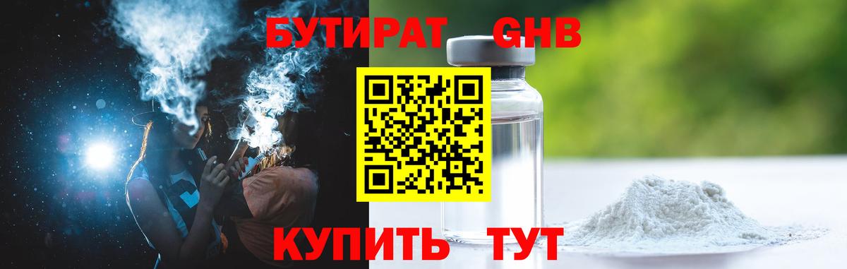 БУТИРАТ оксана Геленджик