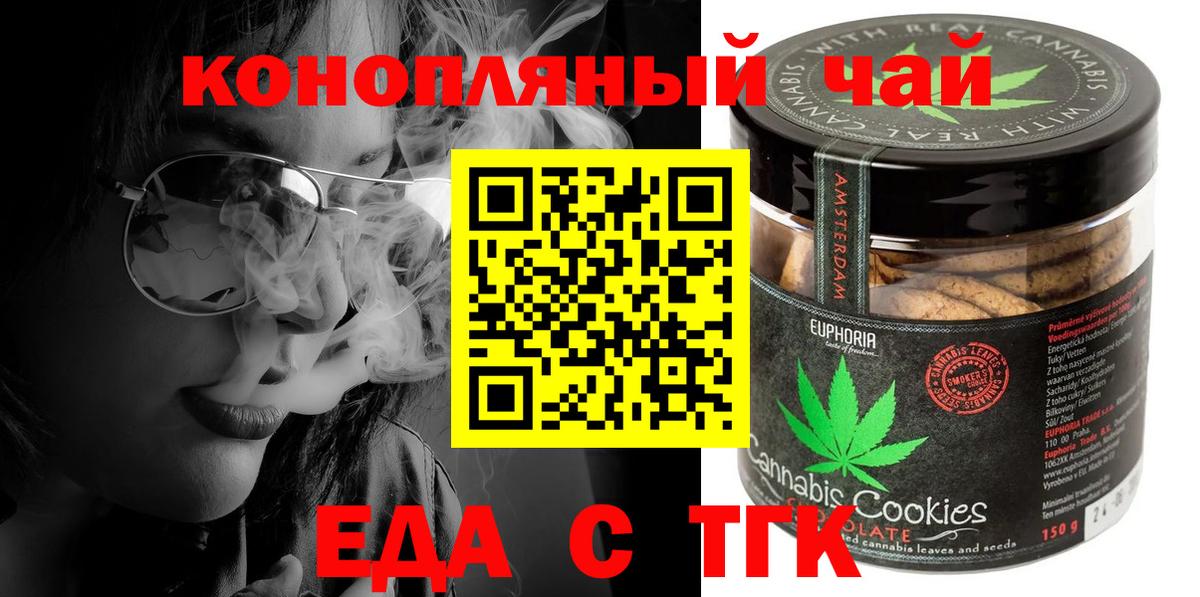 Геленджик  Canna-Cookies конопля  Вход с VPN 