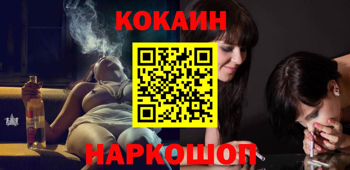 Cocaine Колумбийский Геленджик