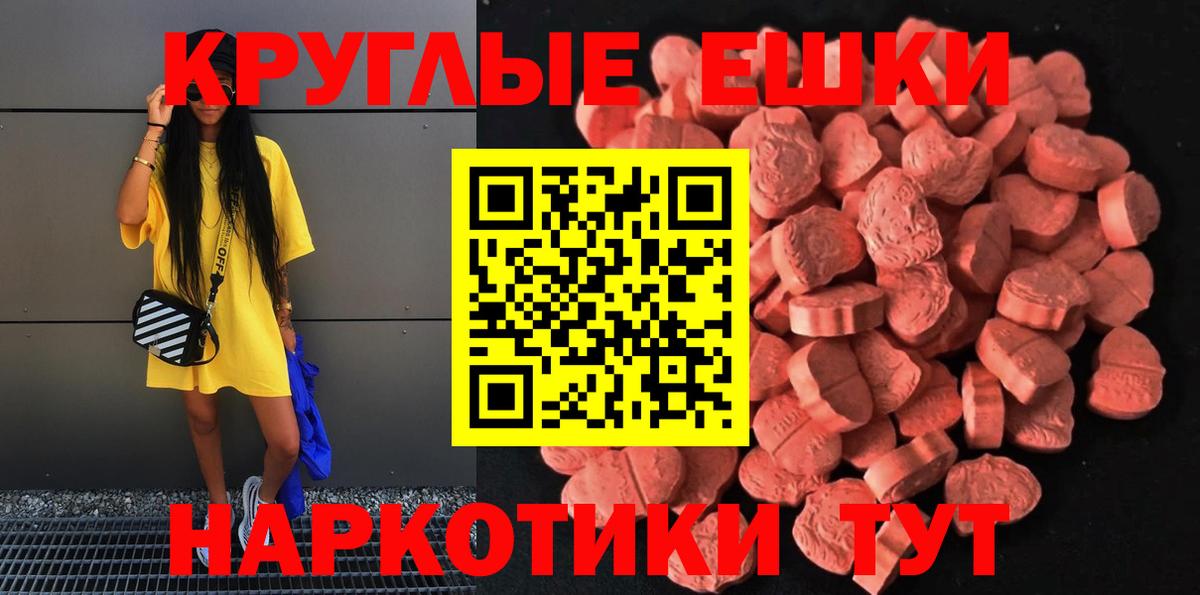 Геленджик  ЭКСТАЗИ  Вход с VPN  ЭКСТАЗИ MDMA  ЭКСТАЗИ XTC 