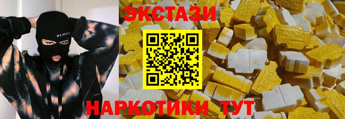Экстази 99% Геленджик