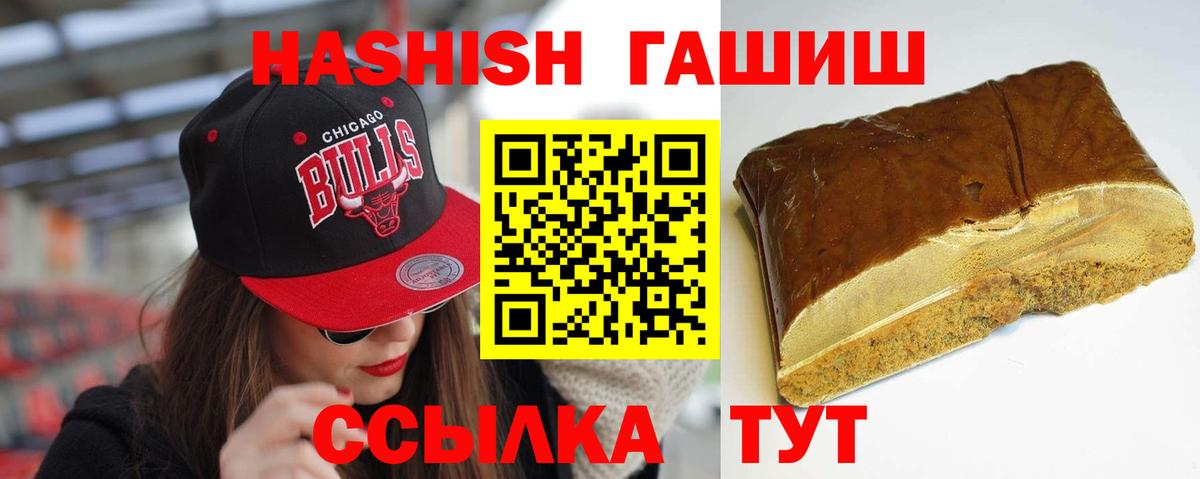 Гашиш Ice-O-Lator  Вход с VPN  ГАШ гарик  Геленджик 