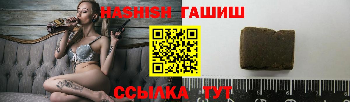 ГАШ Cannabis Геленджик