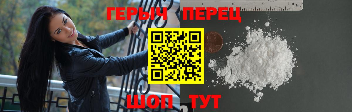 Героин Афган Геленджик