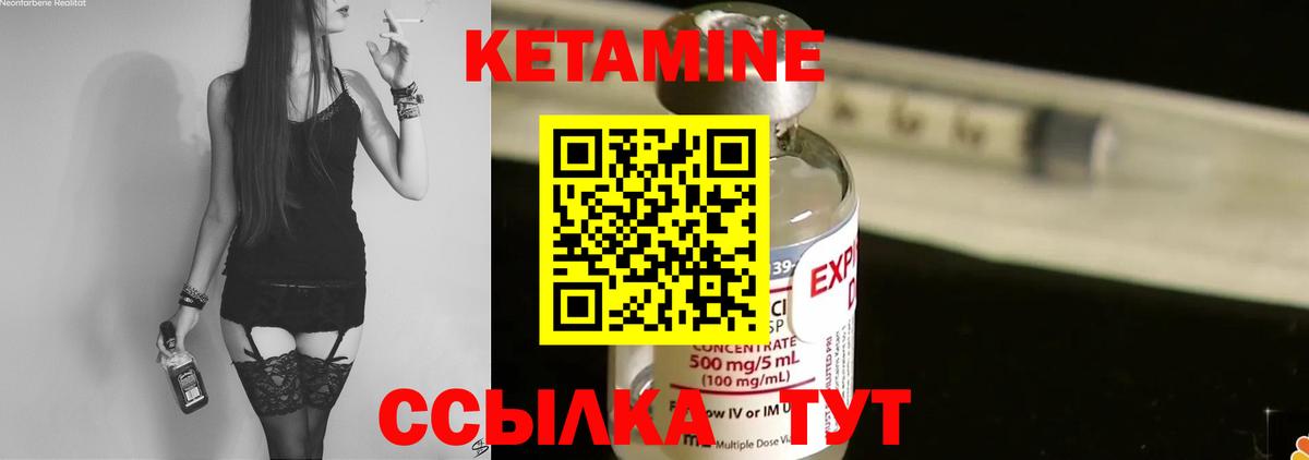 Геленджик  Кетамин ketamine  Вход с VPN  Кетамин ketamine 