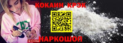 кокс Новокубанск