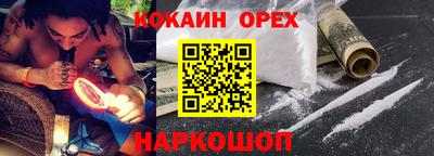 кокс Новокубанск