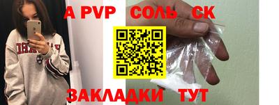Альфа ПВП Новодвинск