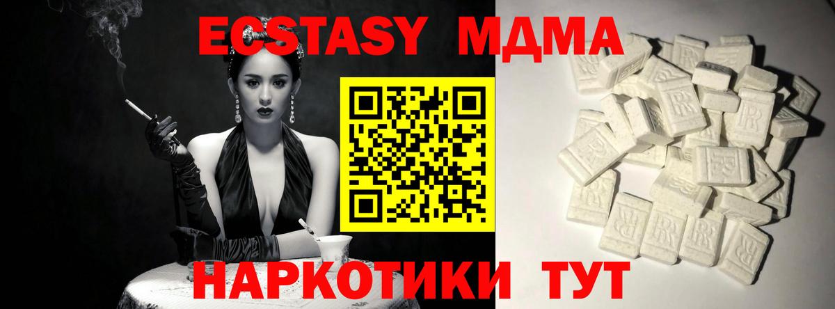 MDMA crystal  МДМА crystal  Вход с VPN  Геленджик 