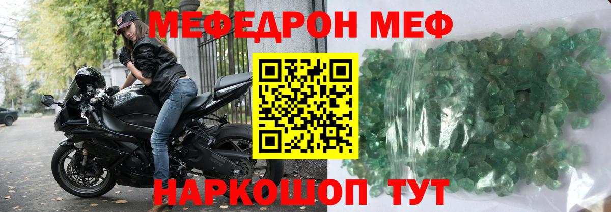 Меф  Меф  Геленджик  Меф mephedrone  Меф мяу мяу  Вход с VPN 