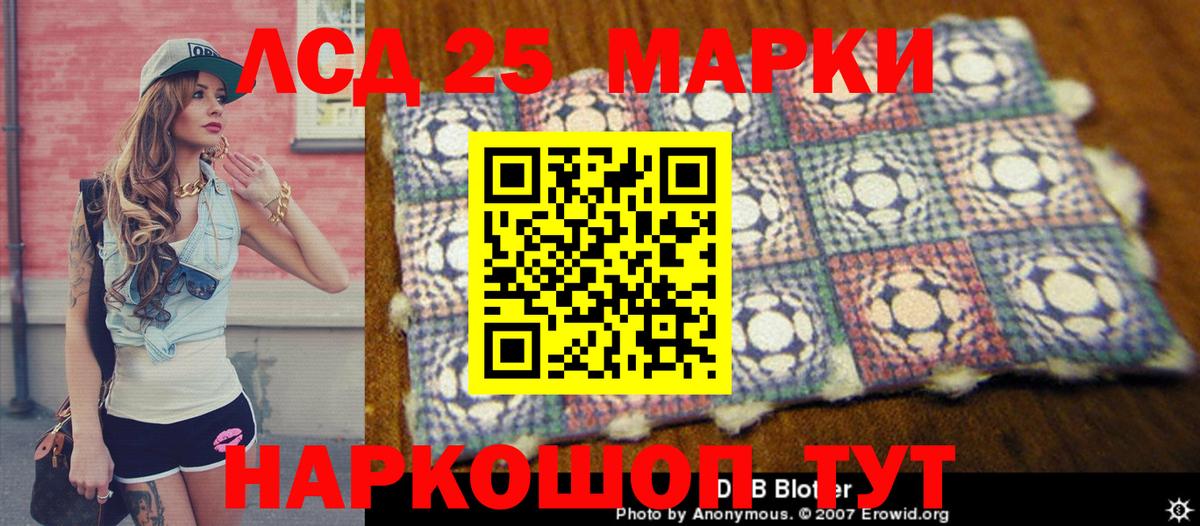 Наркотические марки 1500мкг Геленджик
